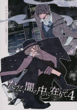 Doujinshi Bungo Stray Dogs ( Osamu Dazai x Chuya Nakahara ) 4 YAOI manga 114P