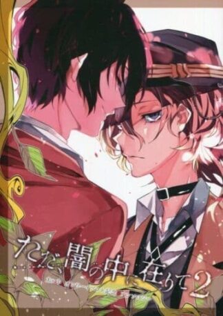 Doujinshi Bungo Stray Dogs ( Osamu Dazai x Chuya Nakahara ) 2 YAOI manga 96P