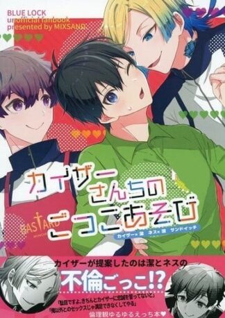 Blue Lock BL Doujinshi ( Kaiser × Isagi ) kaizasan chi no gokkoasobi uni
