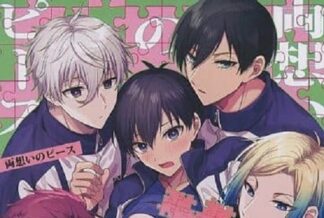 Blue Lock BL Doujinshi ( Isagi Yoichi Uke ) Ryomoi no Piece uni