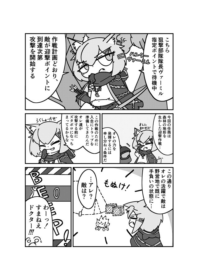 They say a fox is almost a dog when it's a pet. Arknights imadanarazu Art Book - Image 3