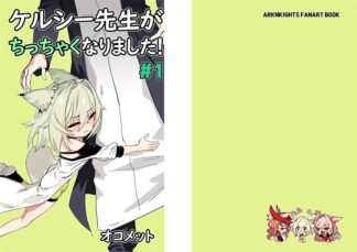 Kelsey Sensei has gone tiny! Arknights okometto Art Book B5/40P Doujinshi