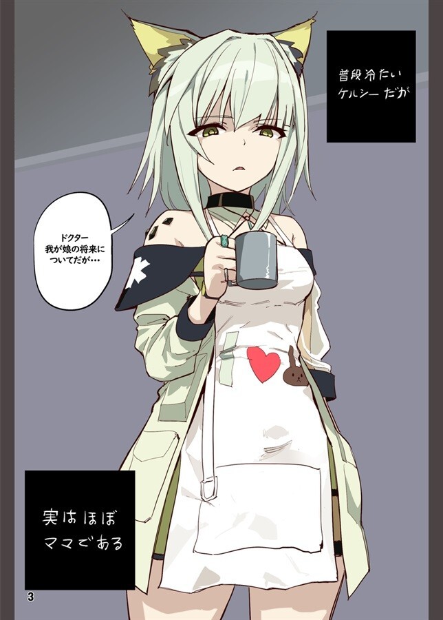 Kelsey Sensei has gone tiny! Arknights okometto Art Book B5/40P Doujinshi - Image 2