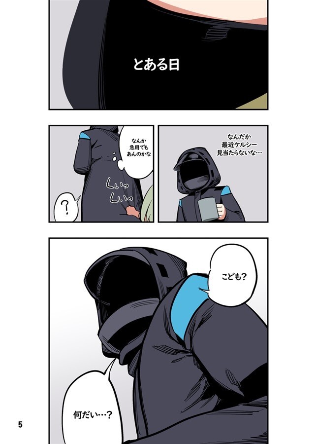 Kelsey Sensei has gone tiny! Arknights okometto Art Book B5/40P Doujinshi - Image 4