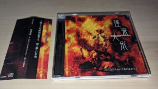 Touhou " Dolls in Pseudo Paradise ZUN's Music Collection vol.1 " Used w/OBI