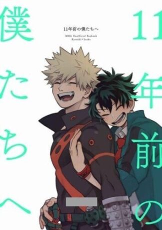 My Hero Academia BL Doujinshi ( Bakugo x Midoriya ) 11nenmae no bokutachi he