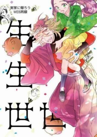 Demon Slayer Doujinshi ( Douma x Kotoha Hashibira ) Shoujou seze