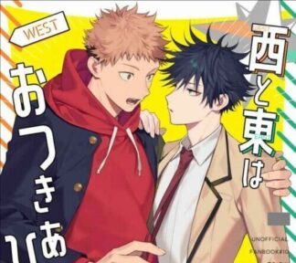Jujutsu Kaisen BL Doujinshi ( Itadori x Fushiguro ) Nishi to HIgashi ha