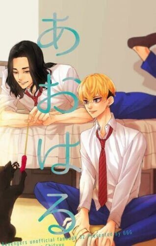 *Tokyo Revengers BL Doujinshi ( Baji x Chifuyu Matsuno ) Aoharu GGG