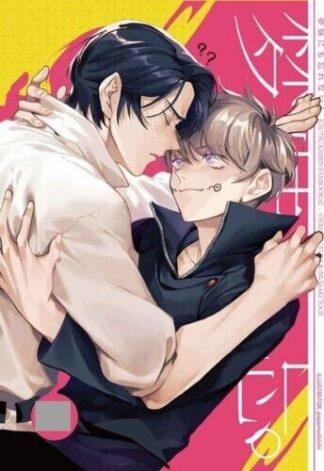 Jujutsu Kaisen BL Doujinshi ( Okkotsu x Inumaki ) Mubinimo wasurenai
