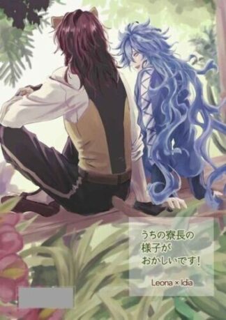 Twisted-Wonderland BL Doujinshi ( Leona x Idia ) Uchi no ryouchou no yousu ga