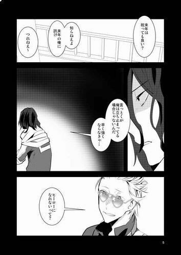 My Hero Academia Doujinshi ( Present Mic x Aizawa ) Remember November - Image 2