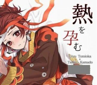 Demon Slayer : Kimetsu no Yaiba BL Doujinshi ( Giyu x Tanjiro ) Netsu wo haramu