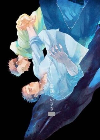 Jujutsu Kaisen BL Doujinshi ( Sukuna x Itadori ) Mubi no isana Nonoatari