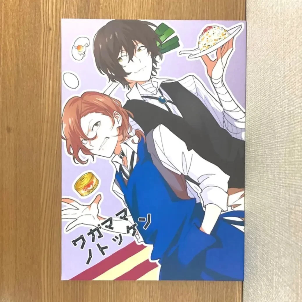 Bungo Stray Dogs Doujinshi ( Dazai x Nakahara ) Wagamama no tokken