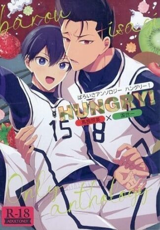 Blue Lock BL Doujinshi ( Barou Shouei × Isagi Yoichi ) Art Book HUNGRY！ A5/P228