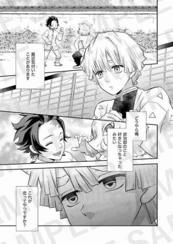 *Demon Slayer Kimetsu no Yaiba Doujinshi ( Zenitsu x Tanjiro ) Moshimo sukidato - Image 2