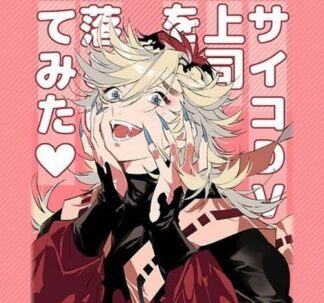 Demon Slayer : Kimetsu no Yaiba Doujinshi ( Muzan x Douma ) Psycho DV