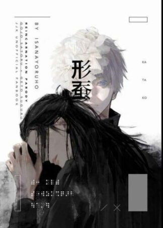 Jujutsu Kaisen BL Doujinshi ( Gojo x Getou ) Katako Isanayoruho