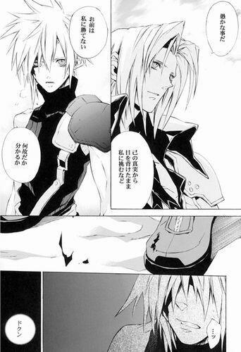 *Final Fantasy VII 7 BL Doujinshi ( Sephiroth x Cloud ) idea, kiki - Image 2