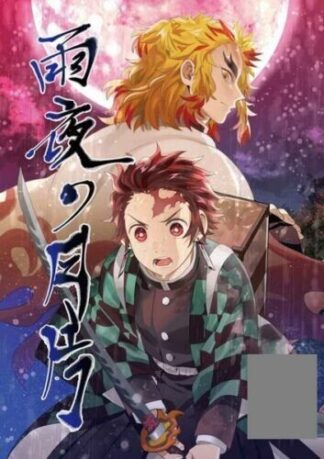*Demon Slayer Kimetsu no Yaiba BL Doujinshi ( Rengoku x Tanjiro ) Amayo no