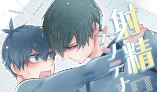 Blue Lock BL Doujinshi ( Rin Itoshi x Isagi ) Shasei maintenance!? ayasii kusuri