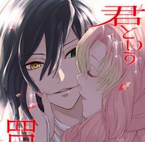 Demon Slayer LOVE Doujinshi ( Obanai x Mitsuri ) Kimitoiu wana last chapter