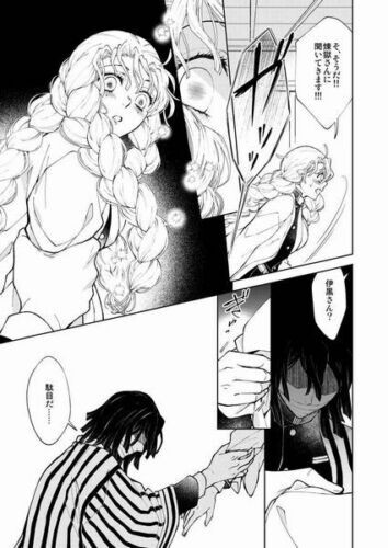 Demon Slayer LOVE Doujinshi ( Obanai x Mitsuri ) Kimitoiu wana last chapter - Image 2