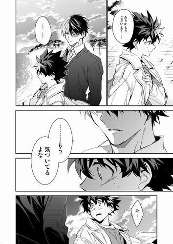 My Hero Academia Doujinshi ( Todoroki x Midoriya ) Pro Hero to 3 - Image 2