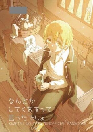 Demon Slayer Kimetsu no Yaiba Doujinshi ( Uzui x Zenitsu ) nantokashitekurerutte