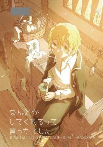 Demon Slayer Kimetsu no Yaiba Doujinshi ( Uzui x Zenitsu ) nantokashitekurerutte