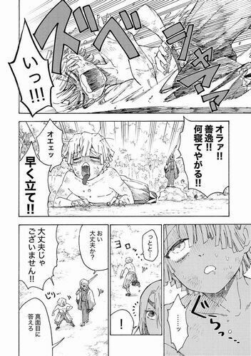 Demon Slayer Kimetsu no Yaiba Doujinshi ( Uzui x Zenitsu ) nantokashitekurerutte - Image 2