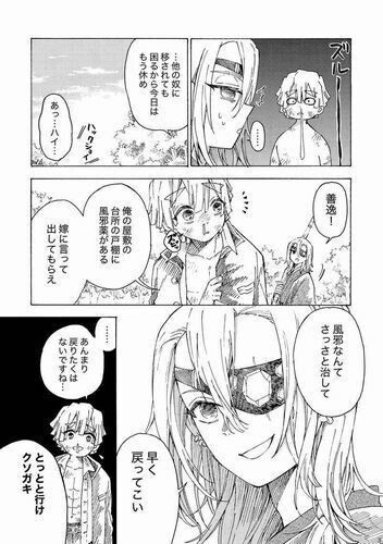 Demon Slayer Kimetsu no Yaiba Doujinshi ( Uzui x Zenitsu ) nantokashitekurerutte - Image 3