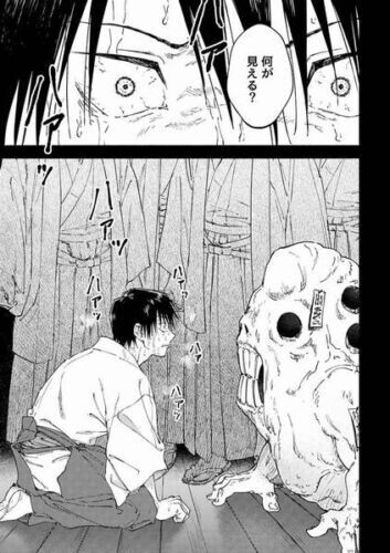 Jujutsu Kaisen Doujinshi Touji Fushiguro Toumin Tsumujikaze - Image 2