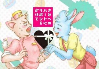 Undertale Doujinshi ( Nice Cream Guy x Burgerpants ) Kimiheno heart