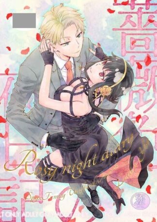 SPYxFAMILY LOVE Doujinshi ( Loid x Yor ) Barairo no yoru nikki