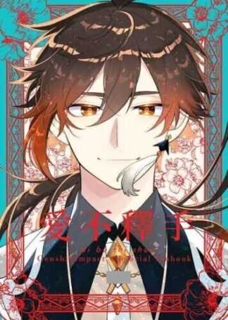 Genshin Impact BL Doujinshi ( Tartalia x Zhongli ) 136-page ai bu shi shou