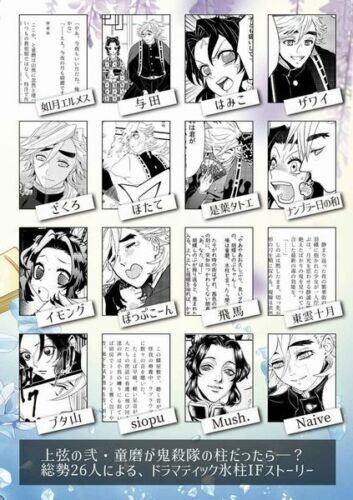 Demon Slayer Doujinshi ( Douma x Shinobu ) 258-page! Anthology Koori no hana ha - Image 3