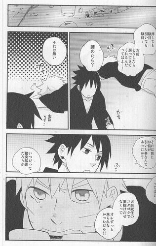 NARUTO Doujinshi ( Naruto x Sasuke ) STAR PLATINUM Omoeba Tookuhe - Image 2