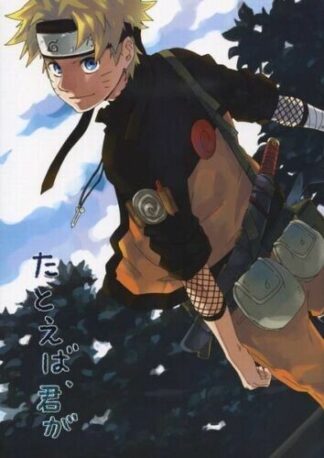 NARUTO BL Doujinshi ( Naruto x Sasuke ) 10-RANKAI, Tatoeba, Kimi ga, emi