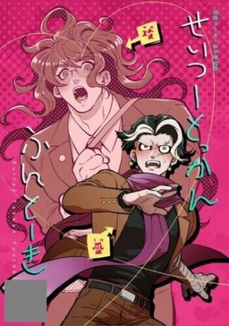 Danganronpa V3 Doujinshi ( Gokuhara x Gundham Tanaka ) Seitsu tokkan