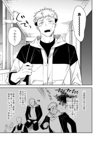 Jujutsu Kaisen BL Doujinshi ( Itadori x Fushiguro ) Gohan to Ofuro to Fushi
