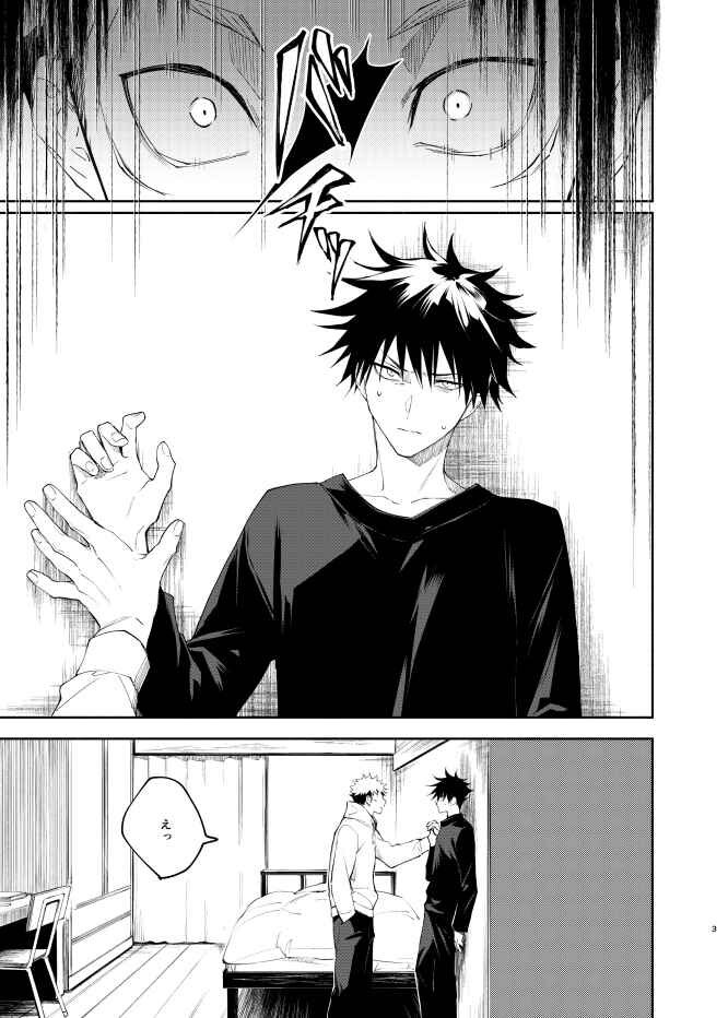 Jujutsu Kaisen BL Doujinshi ( Itadori x Fushiguro / Sukuna x Fushiguro ) Okibi - Image 3