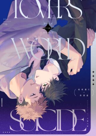 Jujutsu Kaisen BL Doujinshi ( Itadori x Fushiguro ) LOVERS WORLD SUICIDE