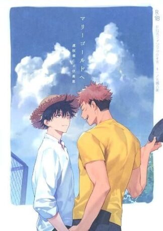 Jujutsu Kaisen BL Doujinshi ( Itadori x Fushiguro ) Marigold he