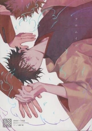 Jujutsu Kaisen BL Doujinshi ( Itadori x Fushiguro ) From inferno