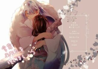 Inuyasha Doujinshi ( Sesshomaru x Rin ) Koyoi anata wo saraimashou, Kasha, NEW!!