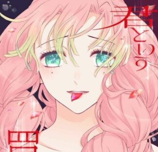 Demon Slayer : Kimetsu no Yaiba LOVE Doujinshi ( Obanai x Mitsuri ) Kimitoiu 3