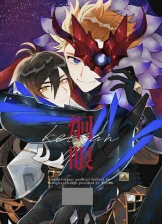 Genshin Impact BL Doujinshi ( Tartalia x Zhongli ) Keigan NEW Albino no yuuhatsu
