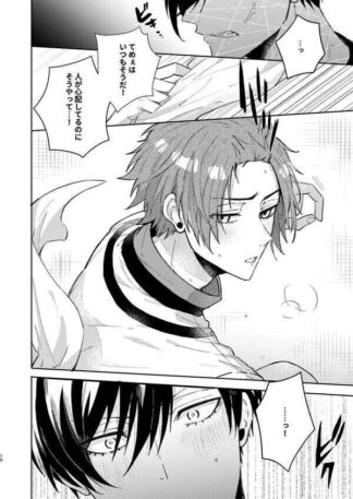 Demon Slayer Kimetsu no Yaiba BL Doujinshi ( Rengoku x Tanjiro ) Shounen, soreha